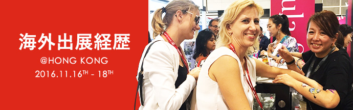 海外出展経歴
