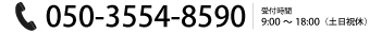 お電話はこちら092-791-1240