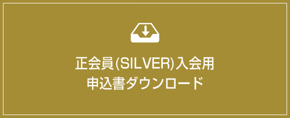 一般社団法人ボディージュエリスト検定協会入会申込書ダウンロード